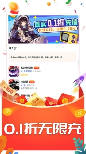 指玩盒子正版图1