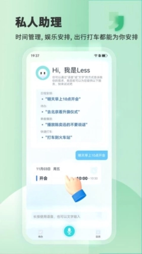 Less(3)
