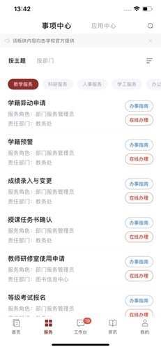爱茅院无广告版图2