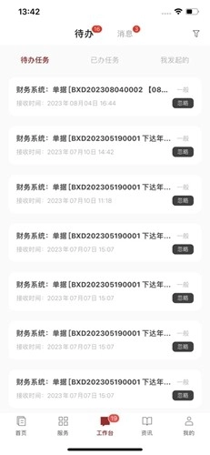 爱茅院无广告版图3