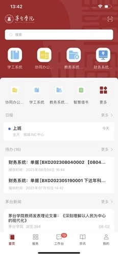 爱茅院无广告版图1