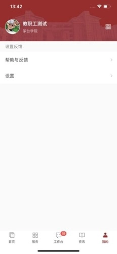 爱茅院无广告版图5