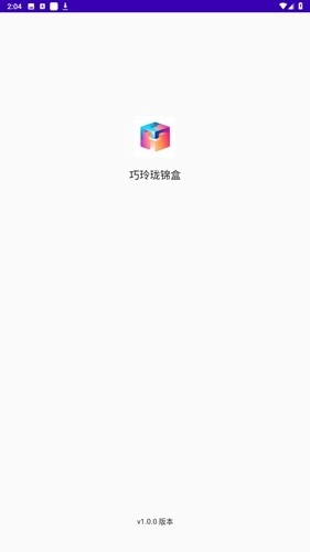 巧玲珑锦盒手机正版图1