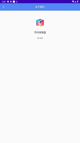 巧玲珑锦盒手机正版图4