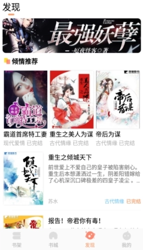 琼书阅读无广告版图1