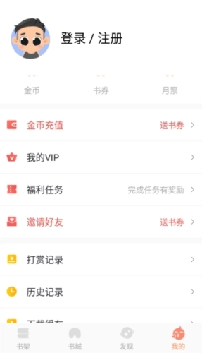 琼书阅读无广告版图4