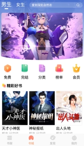 琼书阅读无广告版图2