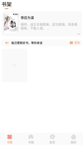 琼书阅读无广告版图3