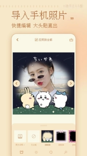 复古大头贴软件官方正版(4)