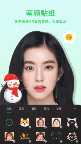 小微美颜相机(2)