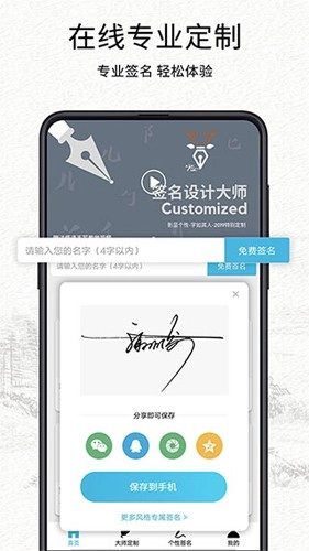 我的签名设计图4
