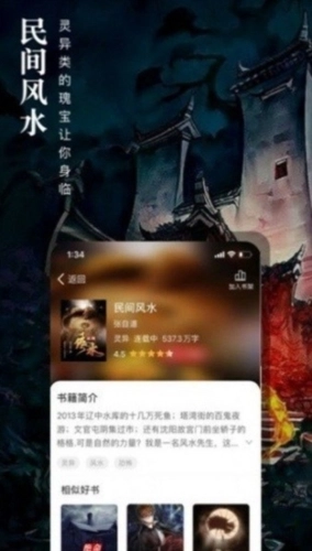 七六小说免费版图2