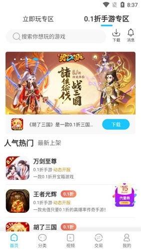520官方版