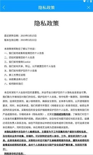 陇情e通(3)