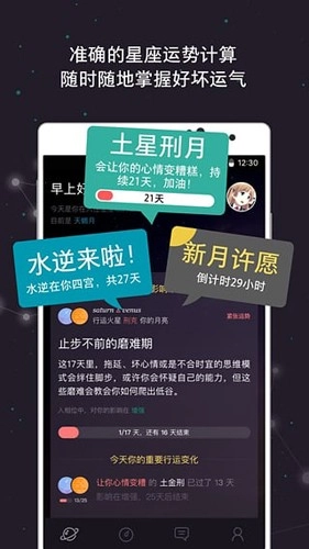 星座城官方最新版图3