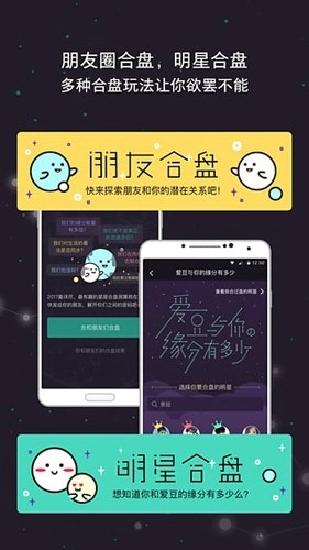 星座城官方最新版图4