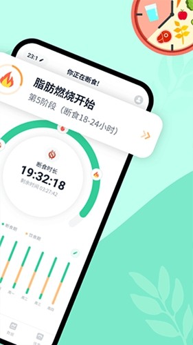 辟谷轻断食app安卓版图2