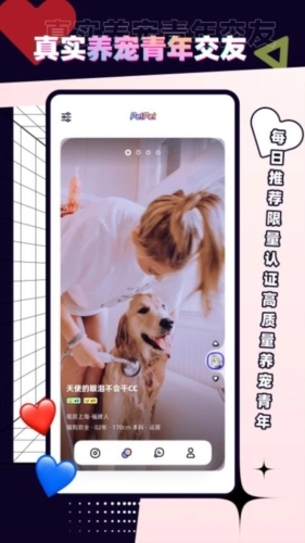 PetPet陪陪官方版图3