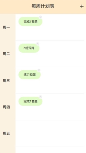 晨起行路正版图3