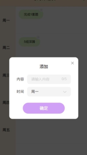 晨起行路正版图4