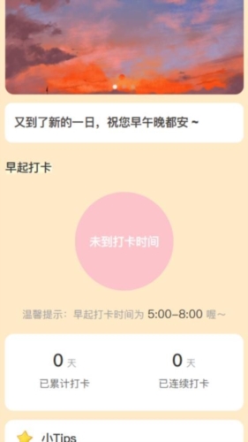 晨起行路正版图2