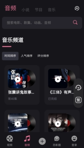 恐影迷手机版截图3