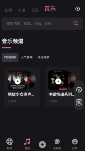 恐影迷手机版截图2