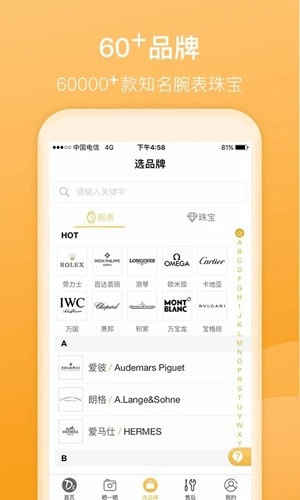 D3名表管家直装版(1)