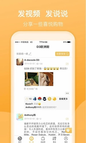 D3名表管家直装版(4)
