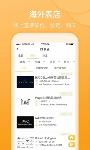 D3名表管家直装版(2)
