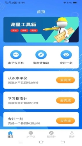 飞萌极光测量仪手机最新版