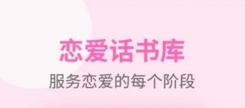 聊天话术大全完整版下载