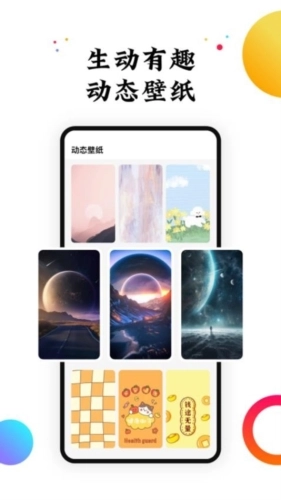 遇見壁紙軟件截圖2