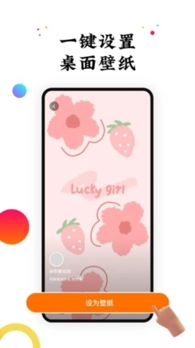 遇見壁紙軟件截圖1