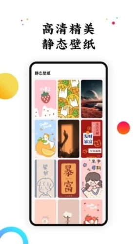 遇見壁紙軟件截圖0