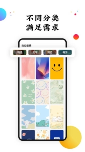 遇見壁紙軟件截圖3