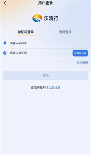 乐清行本最新免费版图1