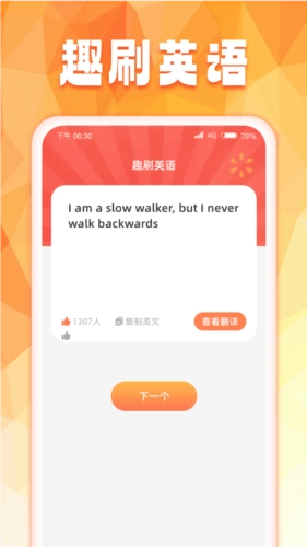 趣享刷刷直装版图2