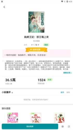 九鹿小说(4)