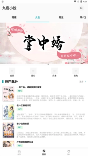 九鹿小说(2)