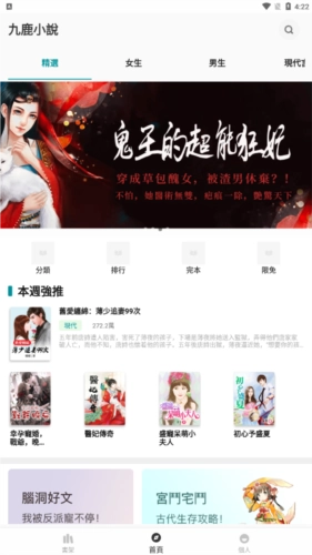 九鹿小说(1)