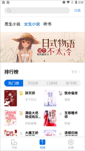 书痴小说免费版安装包下载