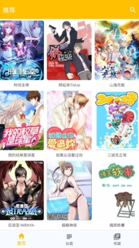 阿鸡漫画官方正版图1