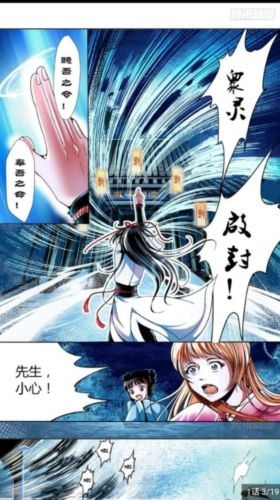 阿鸡漫画官方正版图3