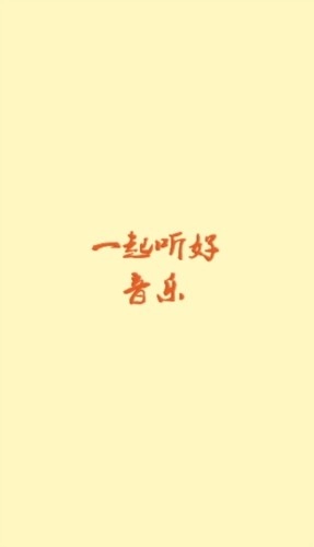 速悦音乐本安卓免费版图1