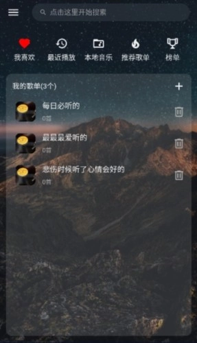 速悦音乐本安卓免费版图2