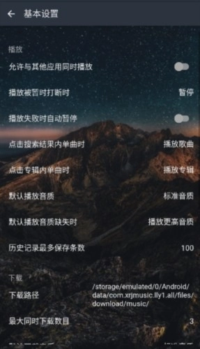 速悦音乐本安卓免费版图5