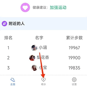 天天爱健康免费版下载