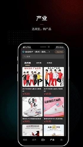 武学汇手机正版图3