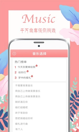 喜多多请柬安卓直装版图3
